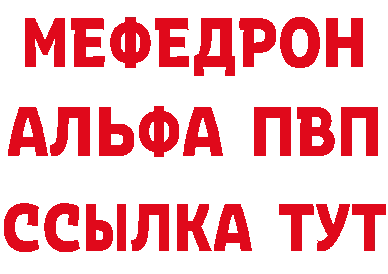 APVP СК ТОР сайты даркнета MEGA Абаза